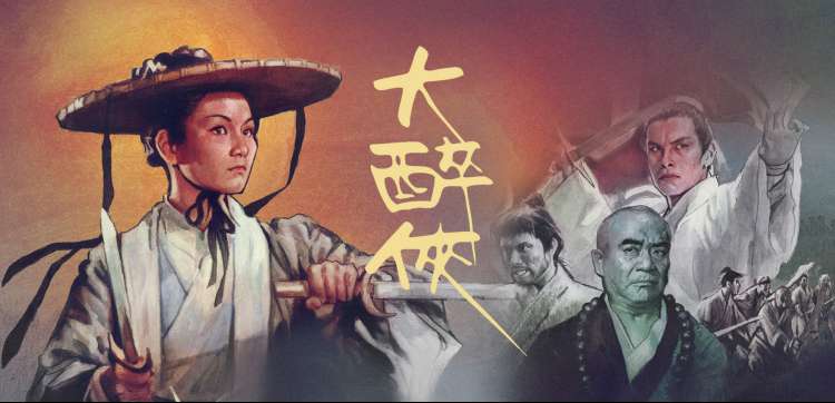 日影剧场专题海报