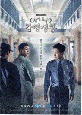 韩剧春夜列车剧照
