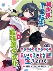 漫画铅笔与橡皮封面